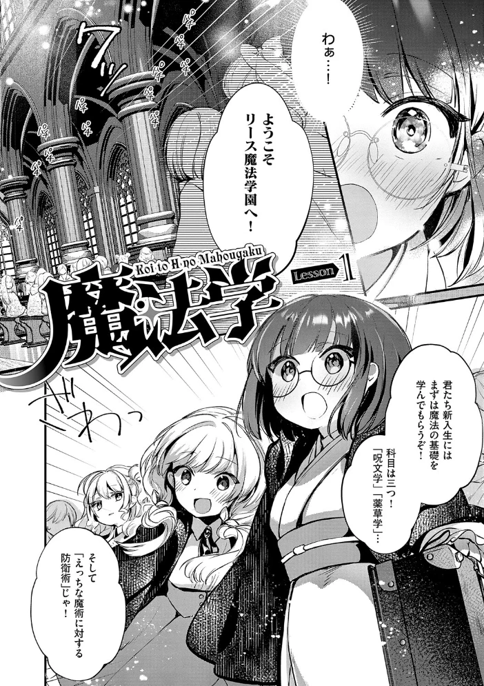 ひみつのともだち【デジタル特装版】 【夕凪ショウ】 サンプル画像