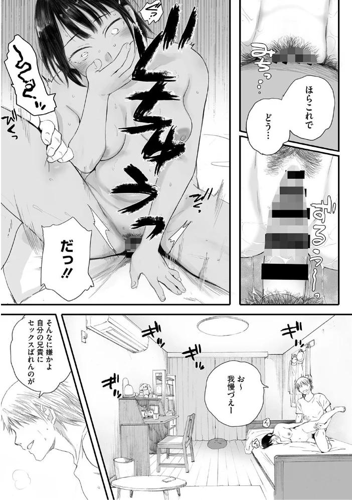 秋桜が咲いた日に【単行本版】 【荒井啓】 サンプル画像