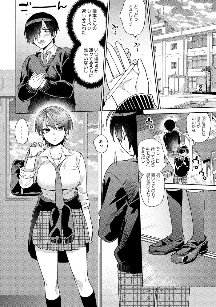 好きだから襲いたい【電子版限定特典付き】 【ももずみ純】 サンプル画像