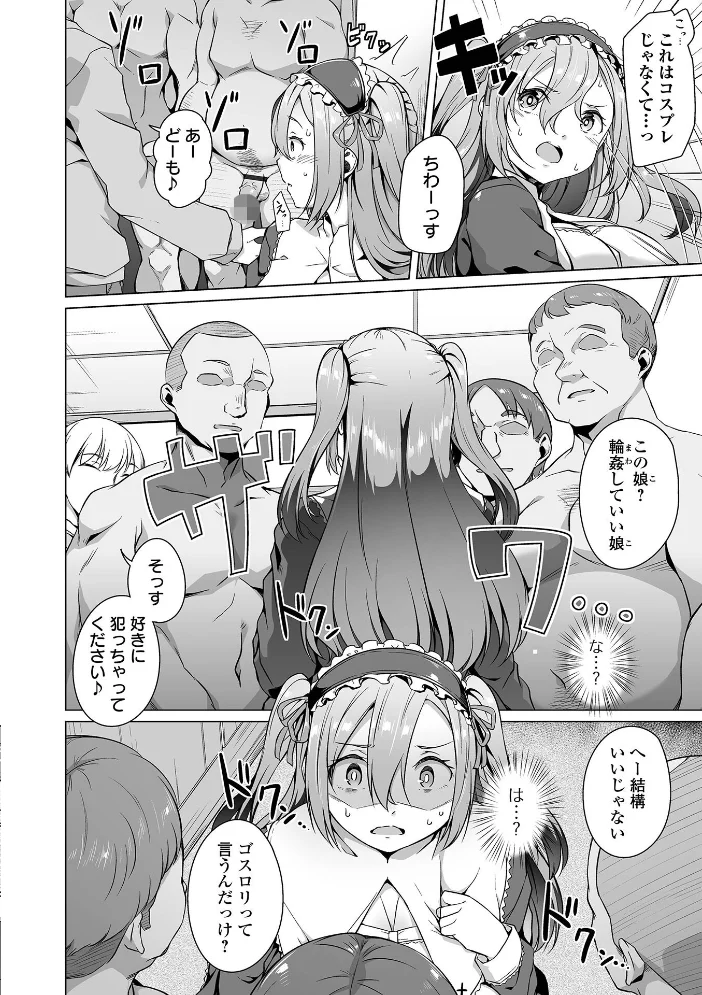 ふしだらでドスケベで 【内東ぐら 一水社編集部】 サンプル画像