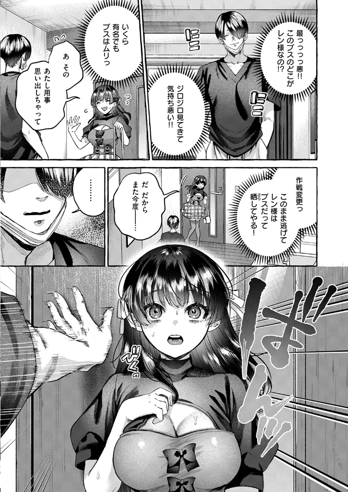 COMIC失楽天 2026年11月号【エロ漫画】 サンプル画像