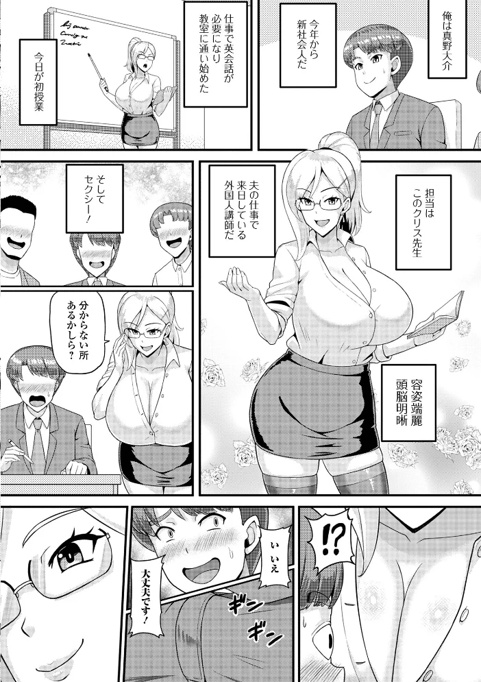 Web配信月刊隣の気になる奥さん vol.114【エロ漫画】 サンプル画像