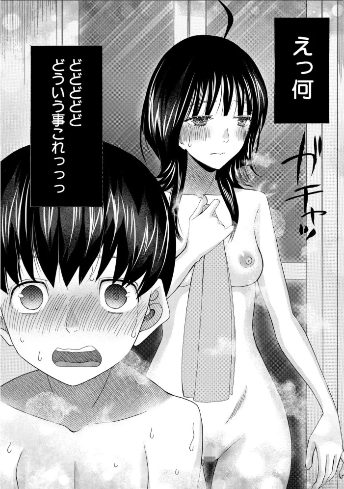 思春期同棲日記 繋がったままで一晩中【1話試し読み付き】 【星憑ネオン。 MUJIN編集部】 サンプル画像