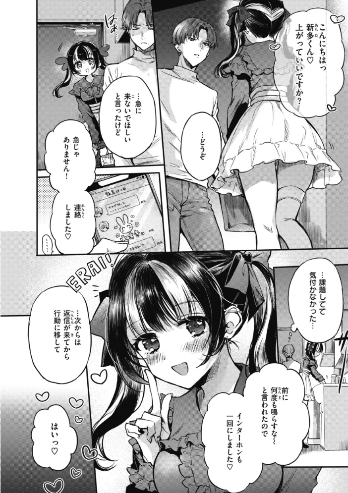 あまいろ あそーと 【雛原えみ】 サンプル画像