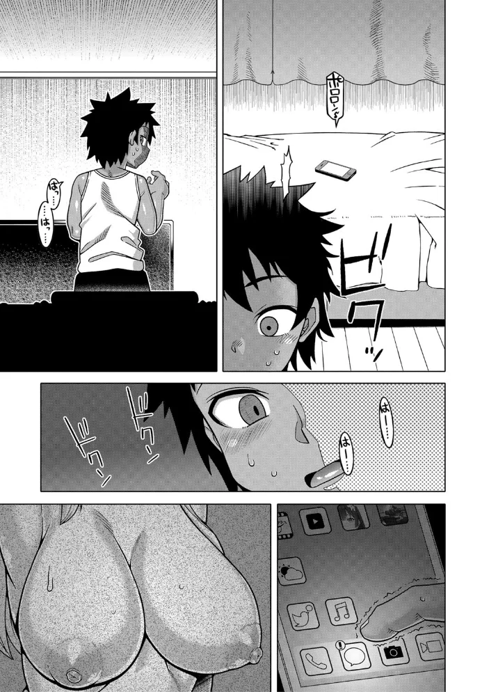 ボクの母ちゃんと俺のママ【1話試し読み付き】 【高津 MUJIN編集部】 サンプル画像