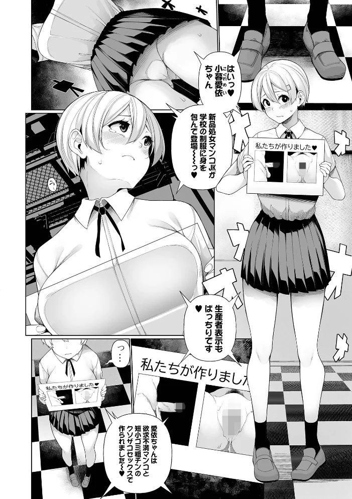 借金返済バラエティ 【逆又練物 一水社編集部】 サンプル画像