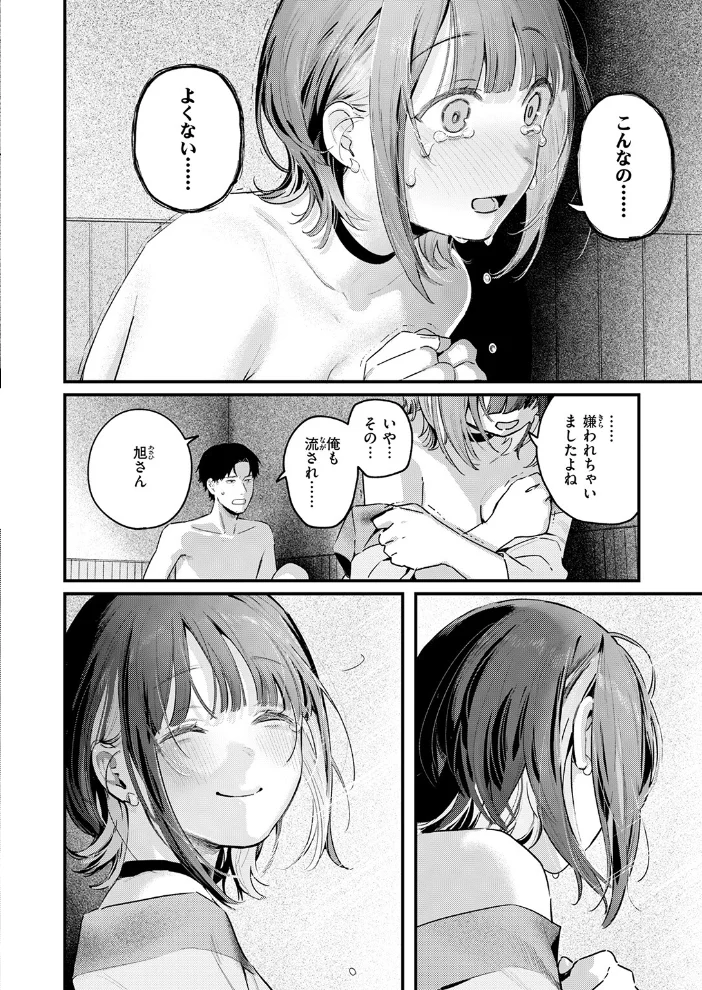 COMIC快楽天 2026年09月号 【楝蛙 YUG さんじゅうろう 鳥居ヨシツナ スミヤ 村田蓮爾 あむ Reco 柚十扇 桃雲 エロ井ロエ みなまっくす 綿谷しんぐ 鈴蘭ましろ グ風 便座そうじ】 サンプル画像