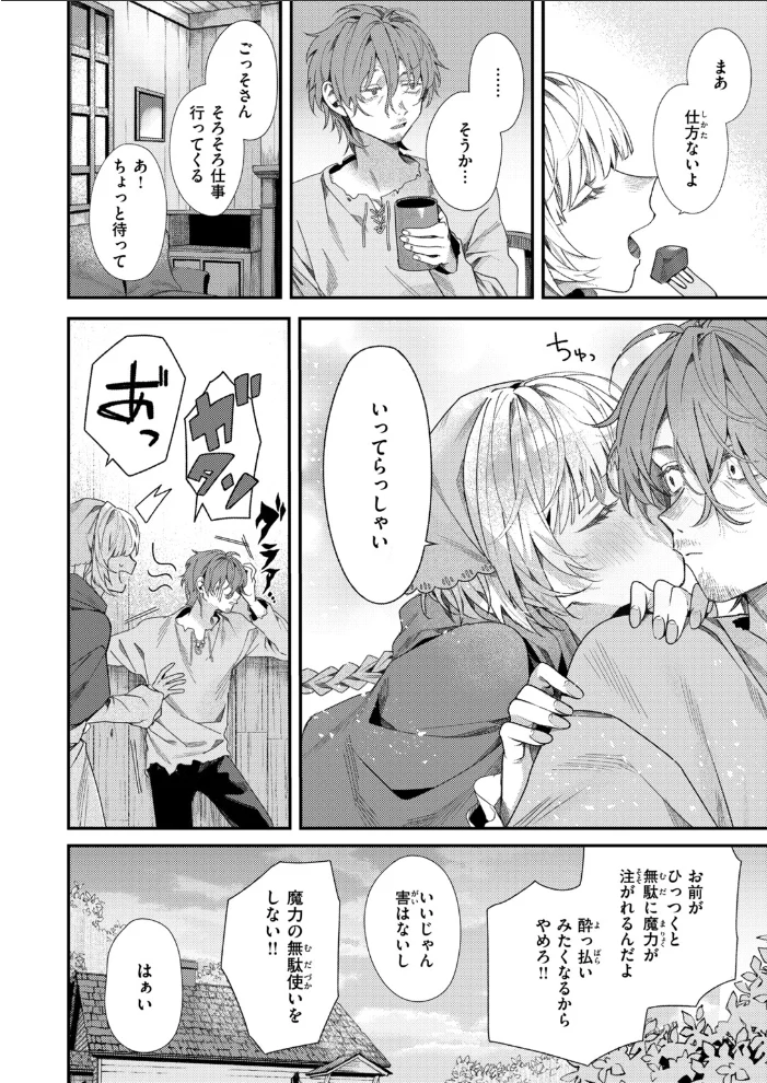異世快楽天SELECTION 2026 AUTUMN 【Croriin エセ林エフ 千丈 原作:想々 漫画:燵成 拾次 35まち 折尾ねじ シオセタモツ】 サンプル画像