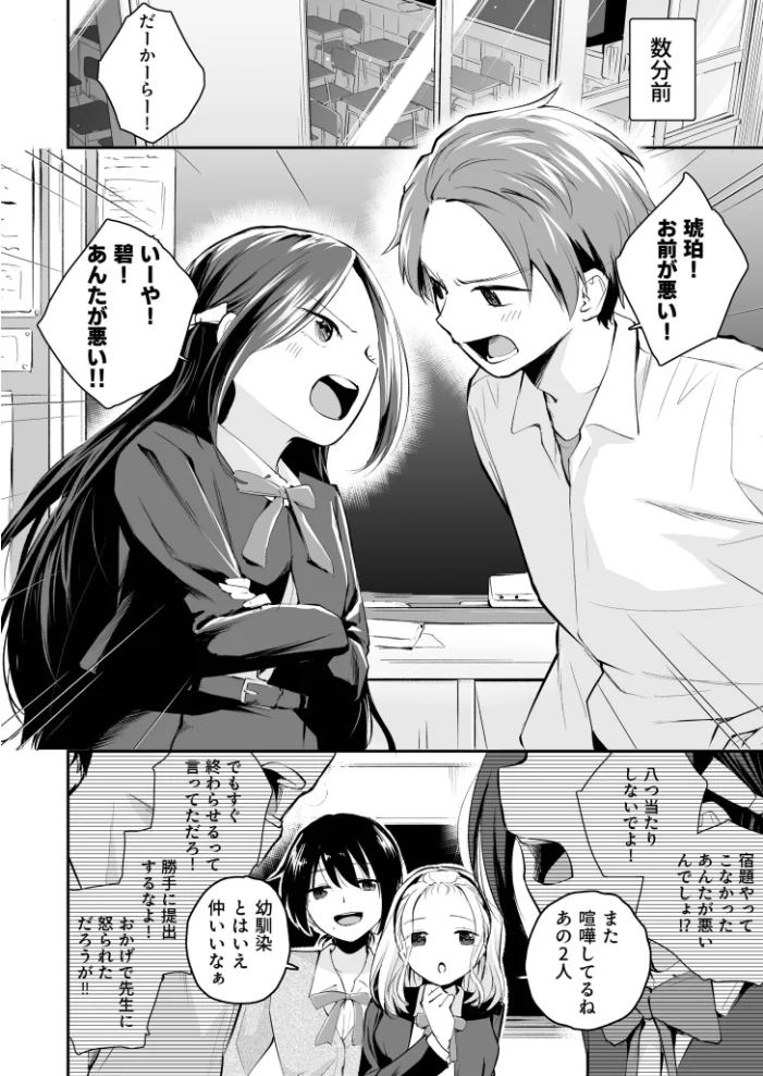 大好きなキミと【FANZA限定特装版】【18禁】 【はつやすみ】 サンプル画像