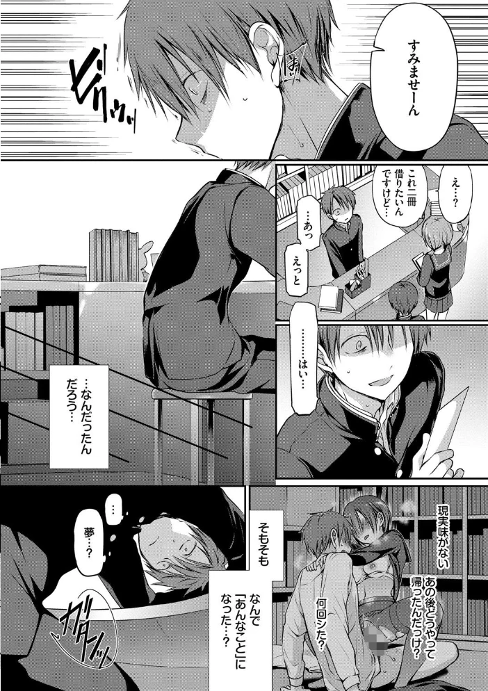 キミが、イイ。【FANZA限定版】 【名仁川るい コミックバベル編集部】 サンプル画像