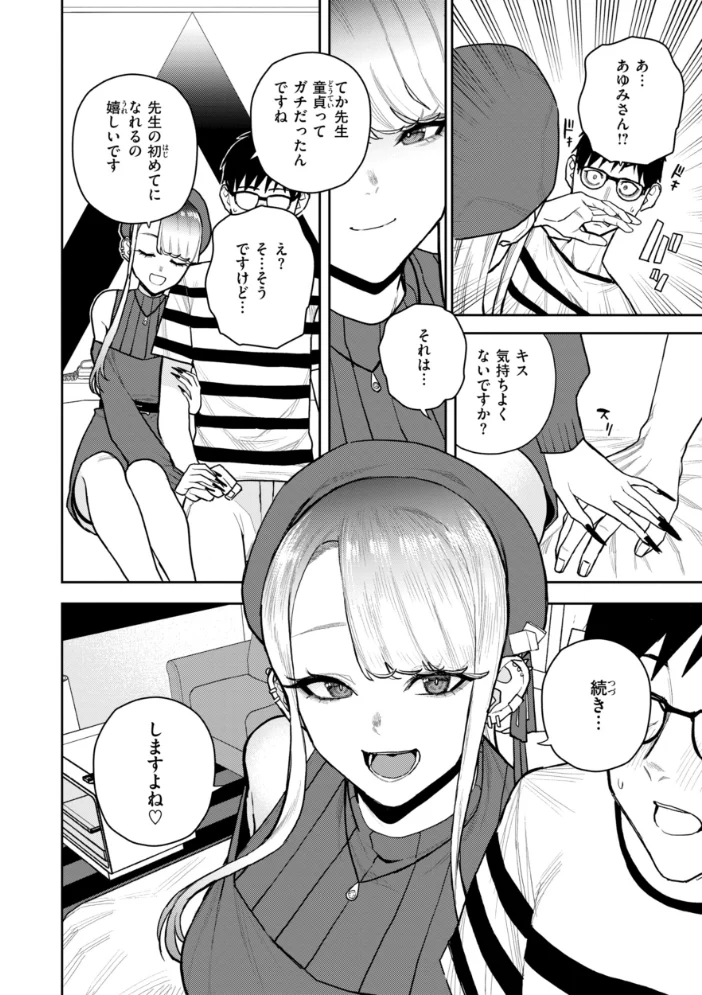 華ちゃんはヌいてくれる【デジタル版限定おまけ付き】 【ちゅーりっふ。】 サンプル画像
