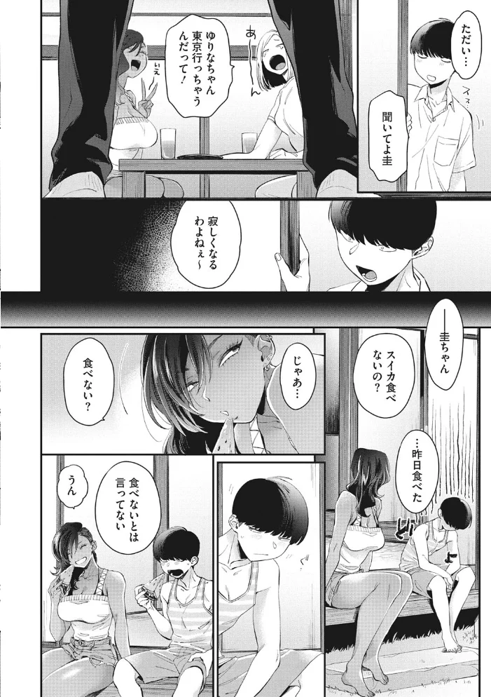 黒ギャルアラカルト 【BUTA】 サンプル画像
