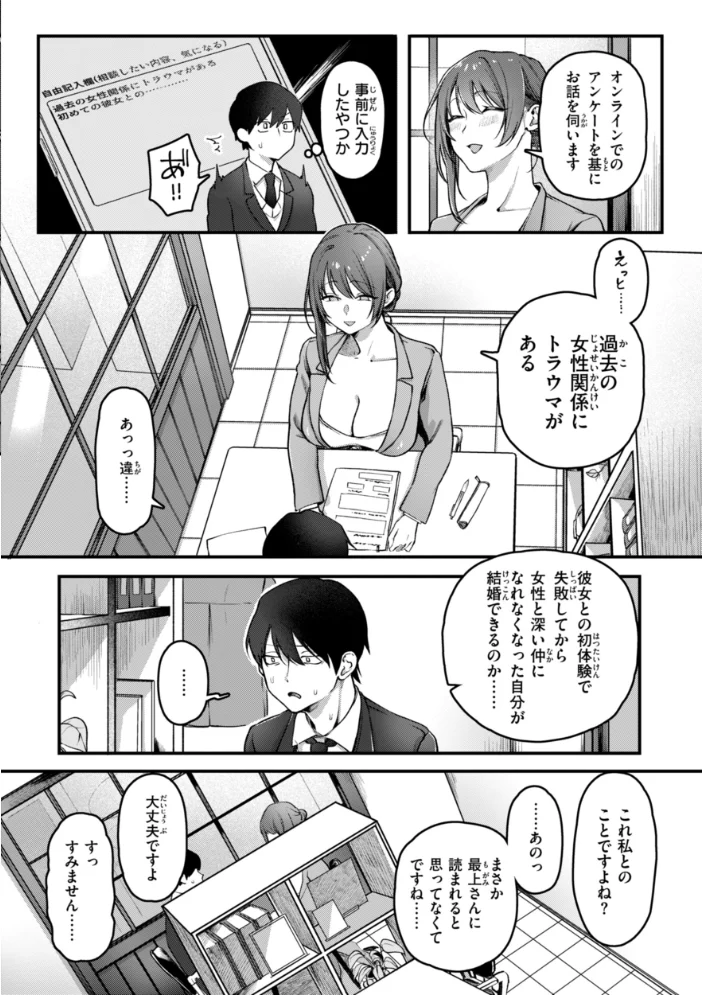 理痴的ヴィーナス【デジタル版限定おまけ付き】 【ゆりしましろ】 サンプル画像