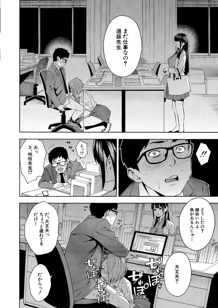 犯してあげる▼【1話立ち読み付き】 【ぞんだ MUJIN編集部】 サンプル画像
