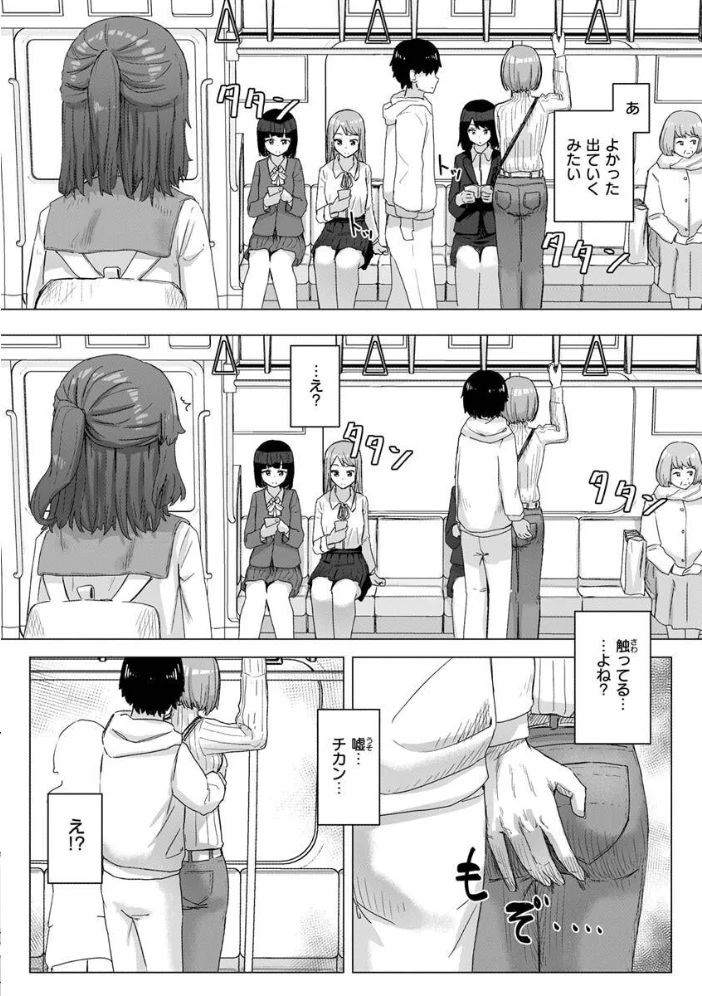 常識改変活動記録【単行本版】 【角煮煮】 サンプル画像