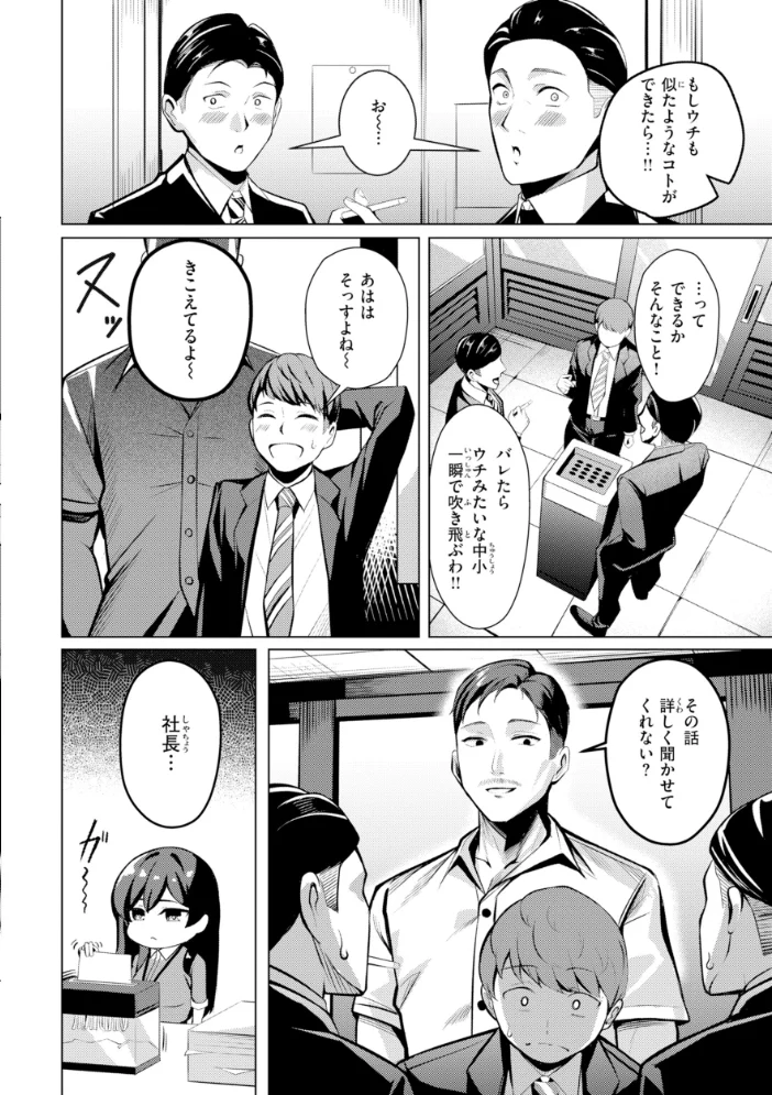 性処理課の川上さん【デジタル版限定おまけ付き】 【吉本】 サンプル画像