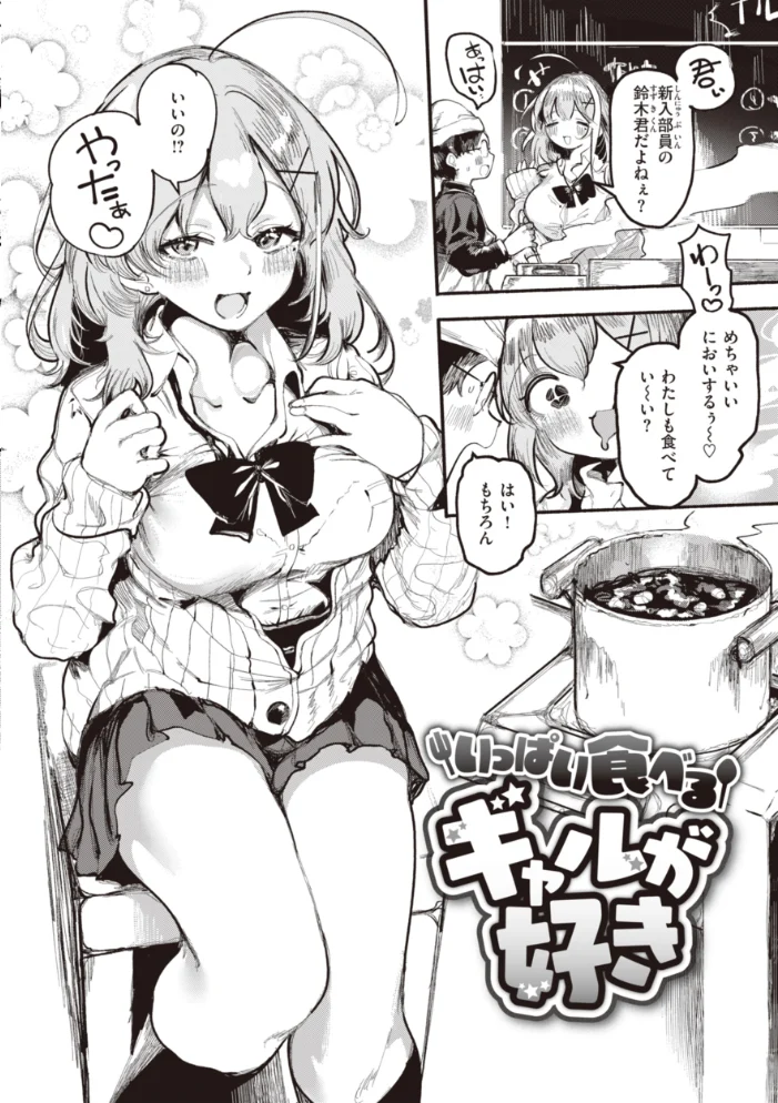 地雷ちゃん、愛を知る【デジタル版限定おまけ付き】 【すずきとと】 サンプル画像