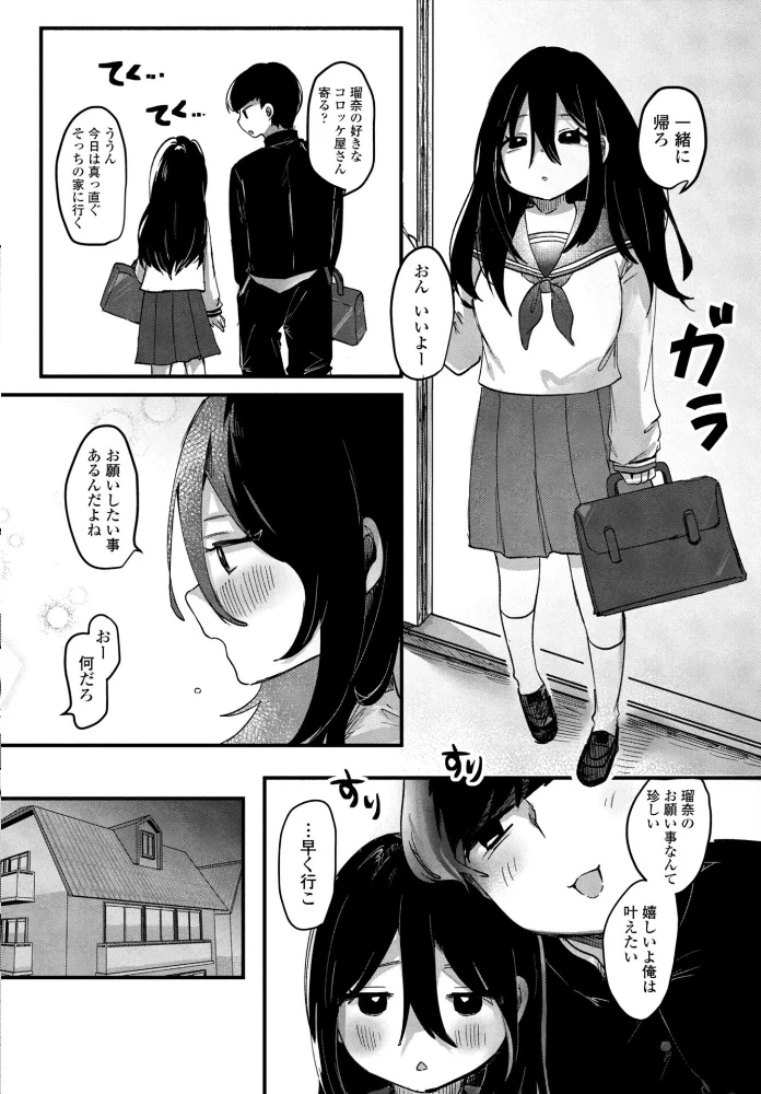 COMICペンギンクラブ 2026年11月号【デジタル版】【エロ漫画】 サンプル画像