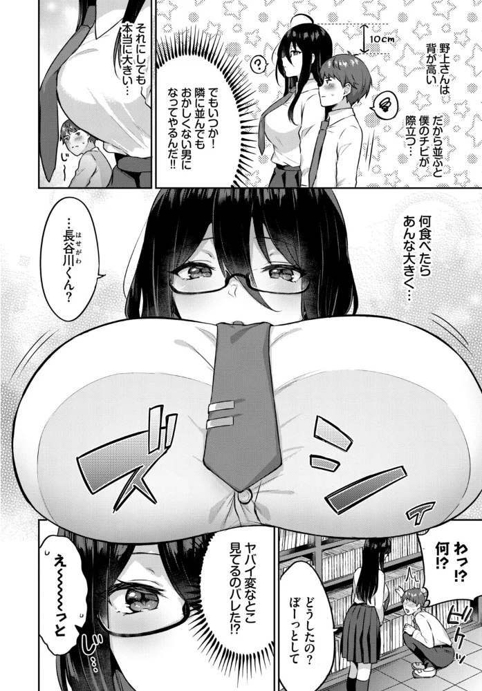 フェチズム VOL.47〜授乳手コキ編〜【エロ漫画】 サンプル画像