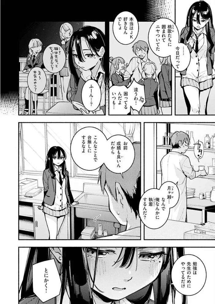 ごちそうさま 【雲呑めお】 サンプル画像