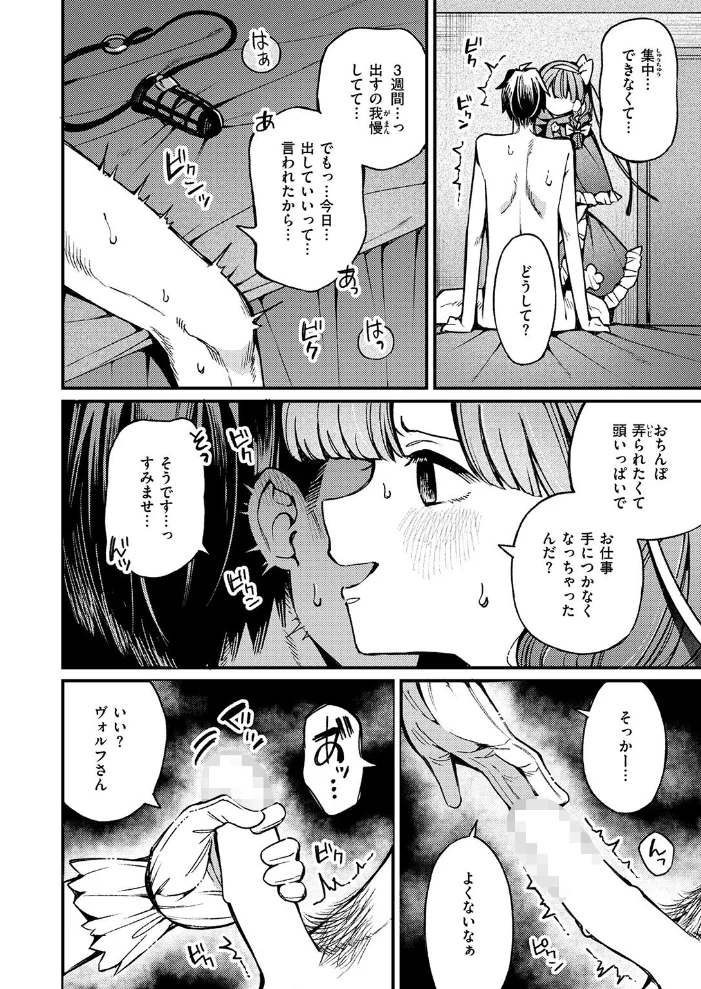 COMIC ゼロス ＃139【エロ漫画】 サンプル画像