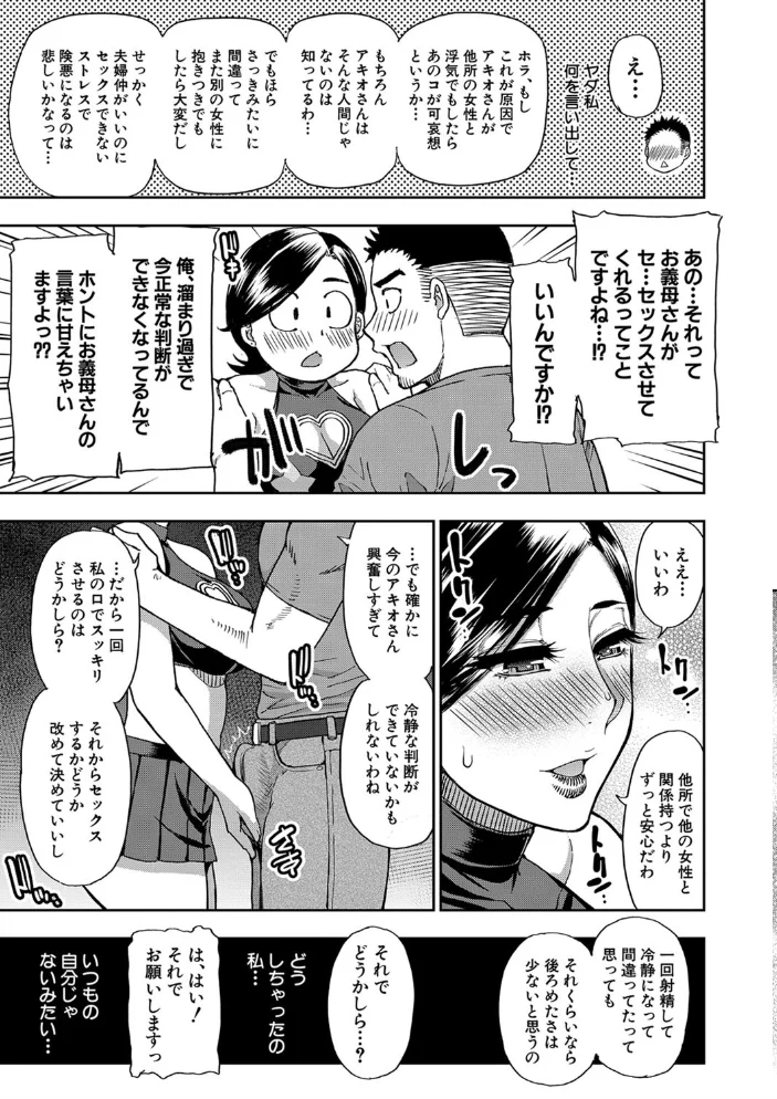 実娘の代わりに好きなだけ【1話立ち読み付き】 【春城秋介 MUJIN編集部】 サンプル画像