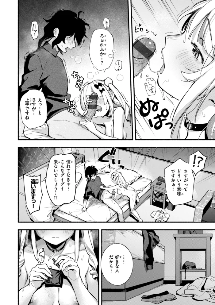 魅悪ちる先生の誘惑【デジタル版限定おまけ付き】 【雲呑めお】 サンプル画像