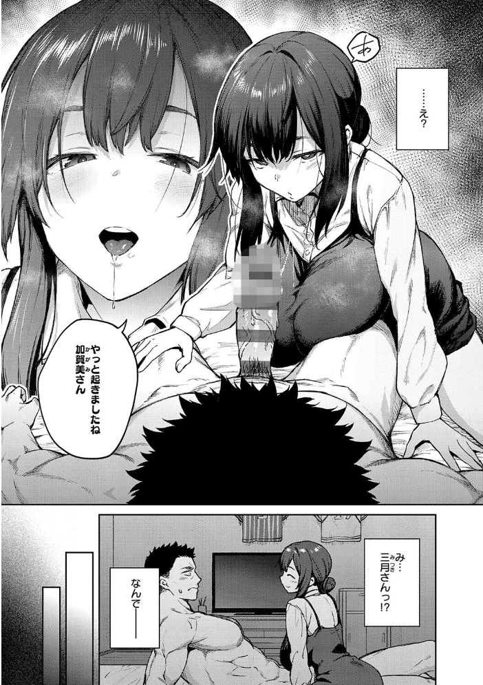 茉莉花-回想-【エロ漫画】 サンプル画像
