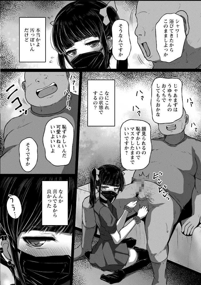 Warikiri★TIMES 全国版 VOL.14【エロ漫画】 サンプル画像