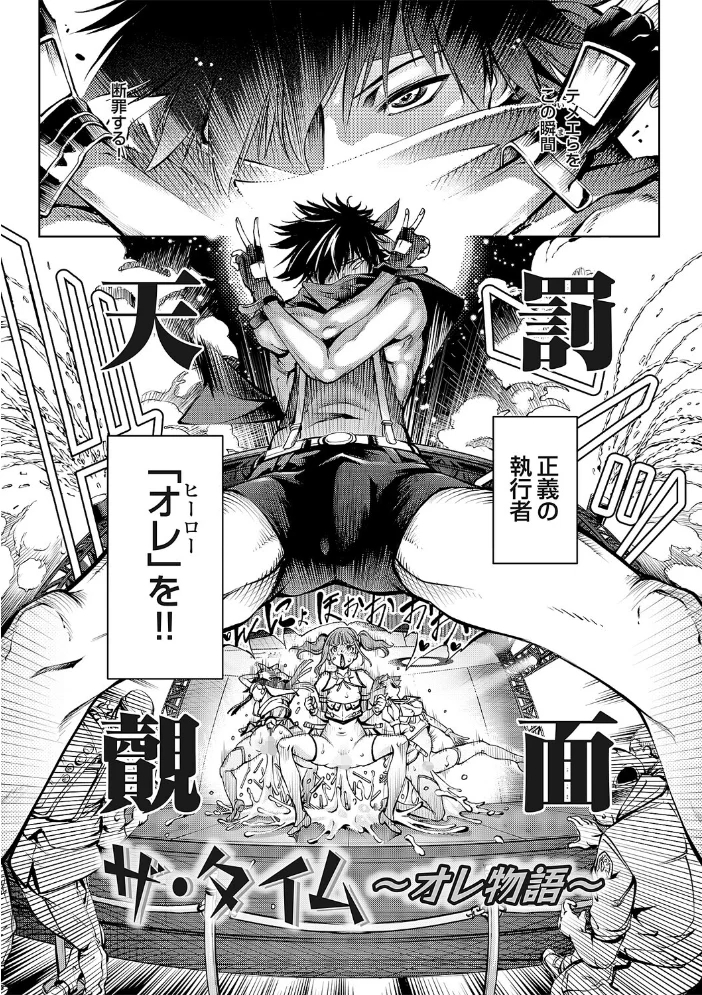 ぱらだいすファーム 〜オレの人間農場開拓史〜【デジタル特装版】【エロ漫画】 サンプル画像