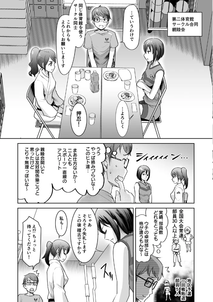 私立3P学園【18禁】 【シロタクロタ】 サンプル画像