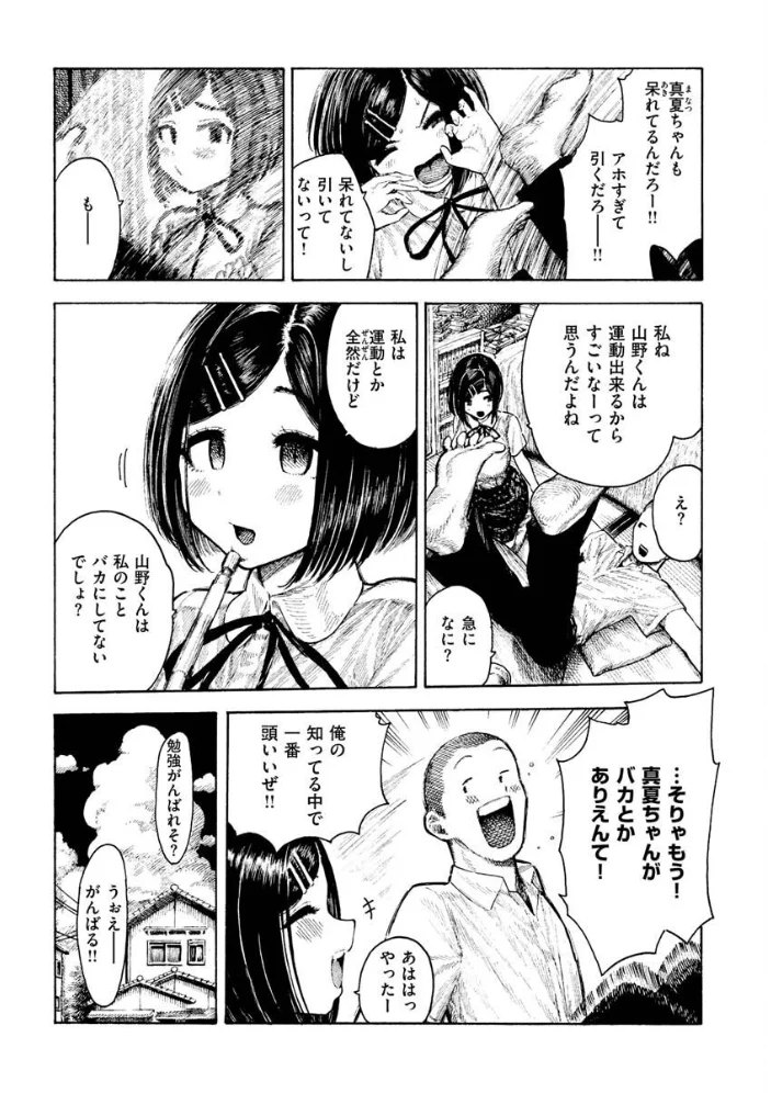 熱帯夜 【昼寝】 サンプル画像