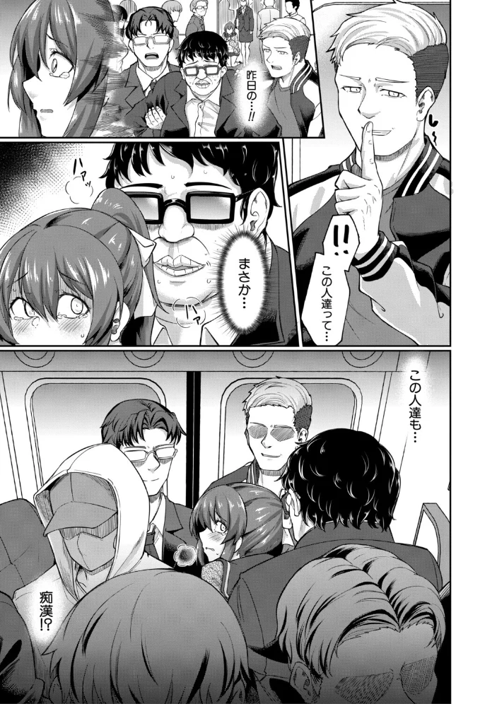 性的同意ナシ【1話立ち読み付き】 【平野河重 MUJIN編集部】 サンプル画像