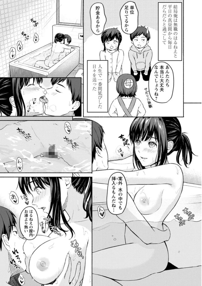 雨上がりにもう一度 【ミキトアモン】 サンプル画像