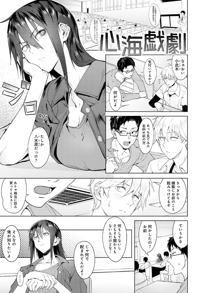 瀛州迷花録【FANZA限定特典付き】 【腐蝕】 サンプル画像