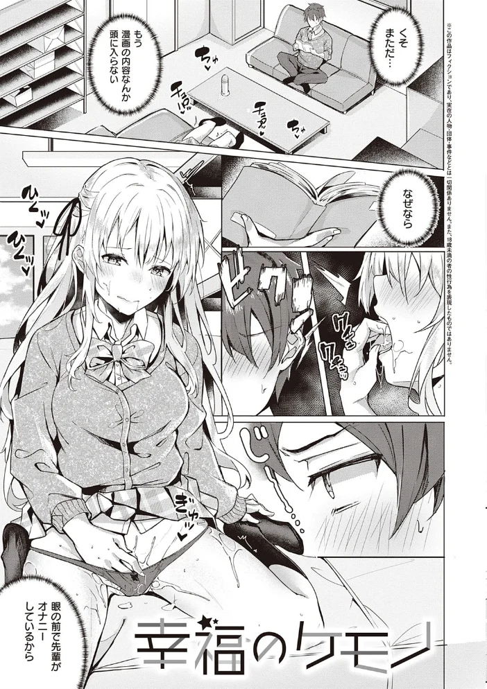 献身ナデシコ【FANZA限定特典付き】 【文雅】 サンプル画像