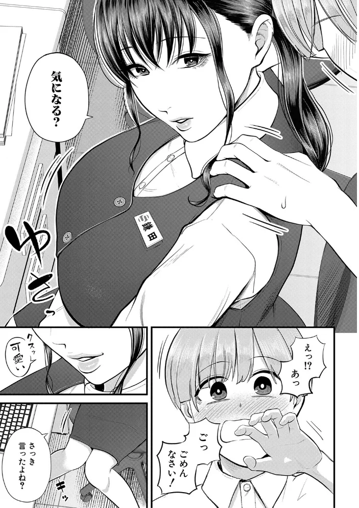 僕とヘンタイお姉さんの秘密のセックス【1話立ち読み付き】 【汐乃コウ MUJIN編集部】 サンプル画像