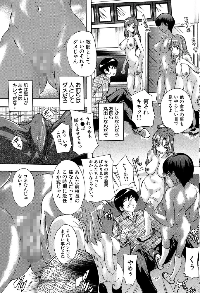 催●!!全裸学園【1話立ち読み付き】 【奈塚Q弥 MUJIN編集部】 サンプル画像