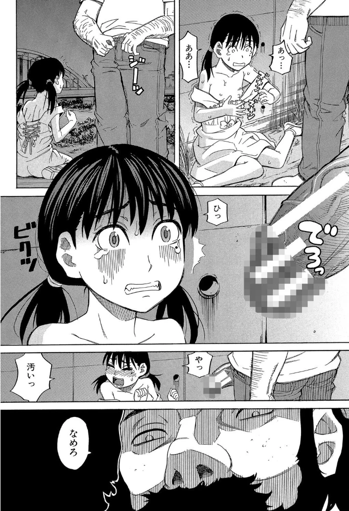 もう、やめてぇ!【1話立ち読み付き】 〜受難の少女たち〜 【ZUKI樹 MUJIN編集部】 サンプル画像