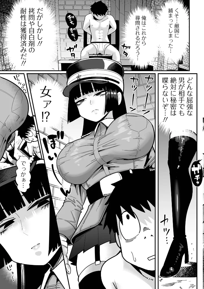 ザコマゾ・完全敗北 【手羽咲ちきん 一水社編集部】 サンプル画像