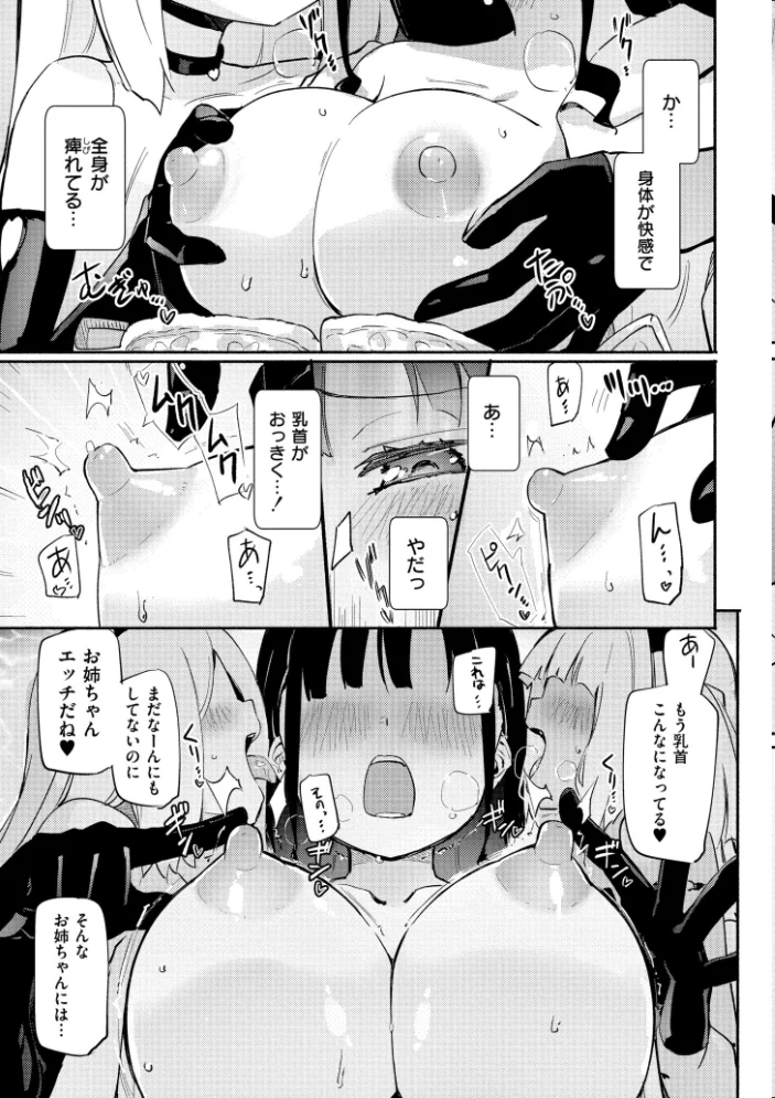 ちちゆりラプソディ 【焔すばる COMIC快艶編集部】 サンプル画像