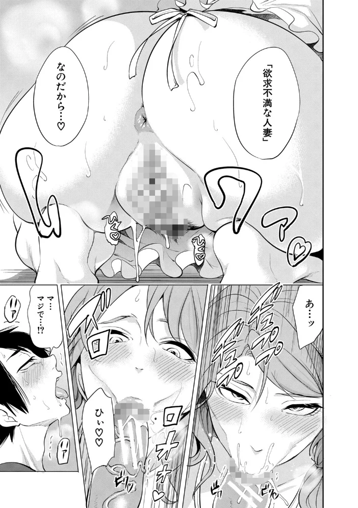 童貞をわからせる人妻【1話試し読み付き】 【宮原歩 MUJIN編集部】 サンプル画像