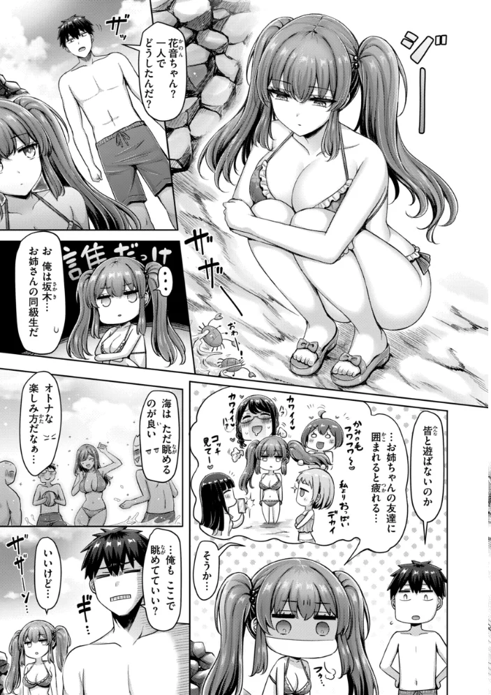 パイらびゅ! 【オクモト悠太】 サンプル画像