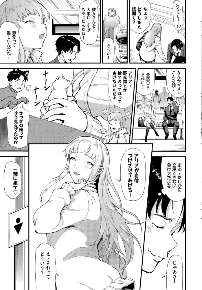 フェチズム VOL.48〜甘やかし編〜【エロ漫画】 サンプル画像