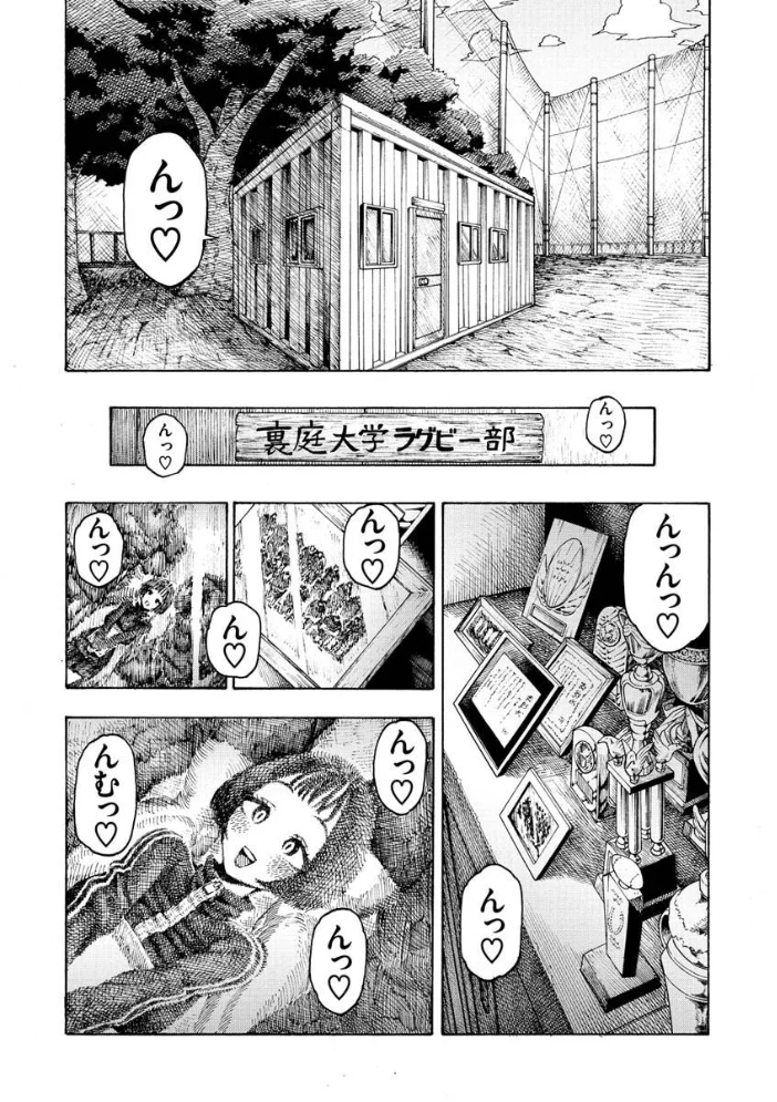 一昼夜 【昼寝】 サンプル画像