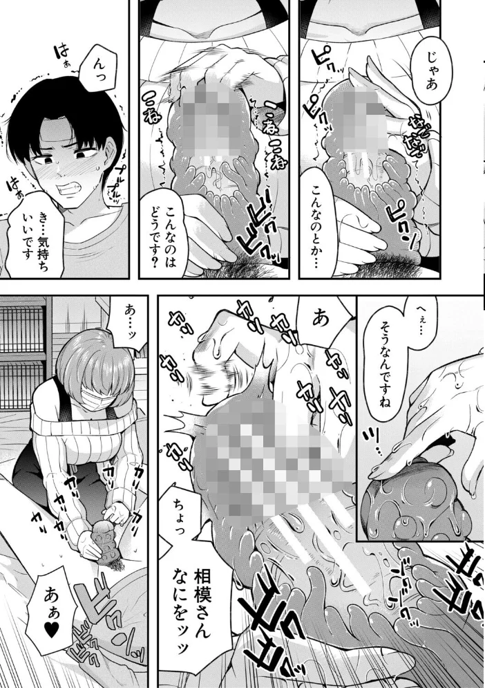 交尾専用触手【1話試し読み付き・電子特典6pおまけ漫画付き】 私の部屋の恥ずかしい触手を見ていきませんか？ 【河胃シュン MUJIN編集部】 サンプル画像