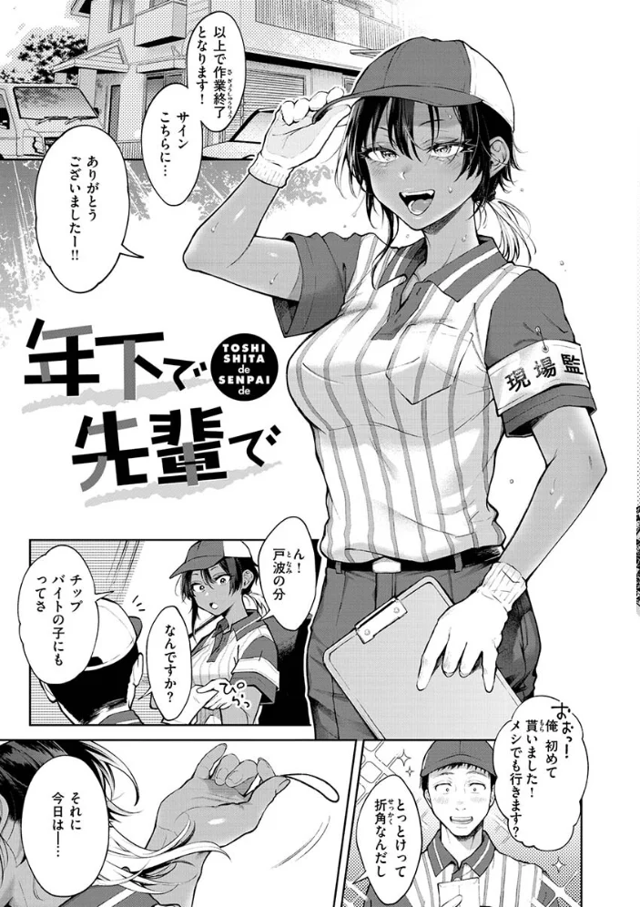 ヤらしいカラダのわたしたち 【デジタル特装版】 【翁賀馬乃助】 サンプル画像