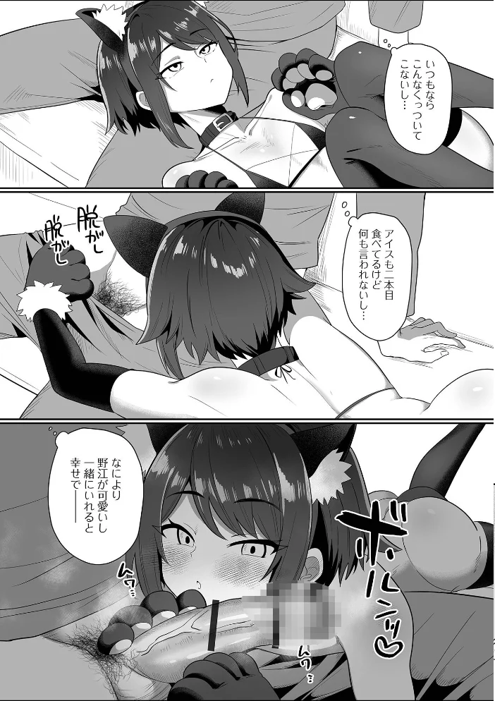 Web男の娘・れくしょんッ！S Vol.119【エロ漫画】 サンプル画像