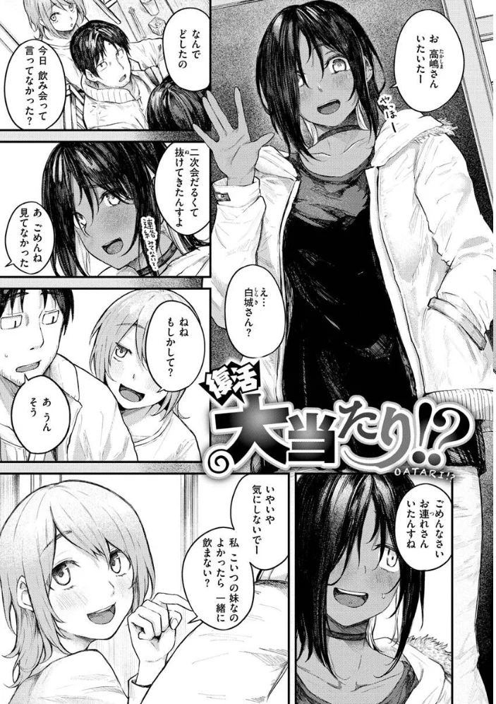 大当たり！？ 【オオサキ】 サンプル画像