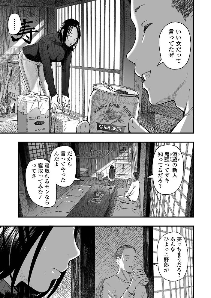 エロスの欺瞞【デジタル特装版】 【鉛棒なよなよ 一水社編集部】 サンプル画像